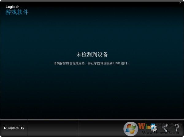 羅技游戲軟件下載(logitech gaming software)9.4.9官方版