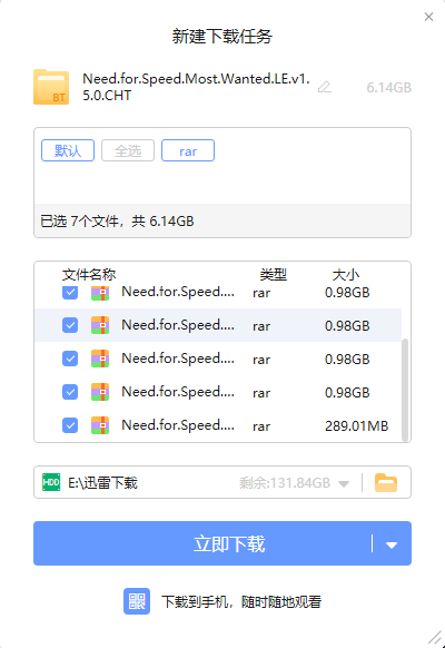 極品飛車17下載_極品飛車17破解版直裝中文版