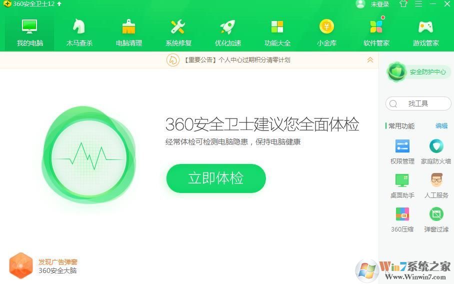 360瀏覽器出現(xiàn)亂碼怎么辦？360瀏覽器亂碼解決方法