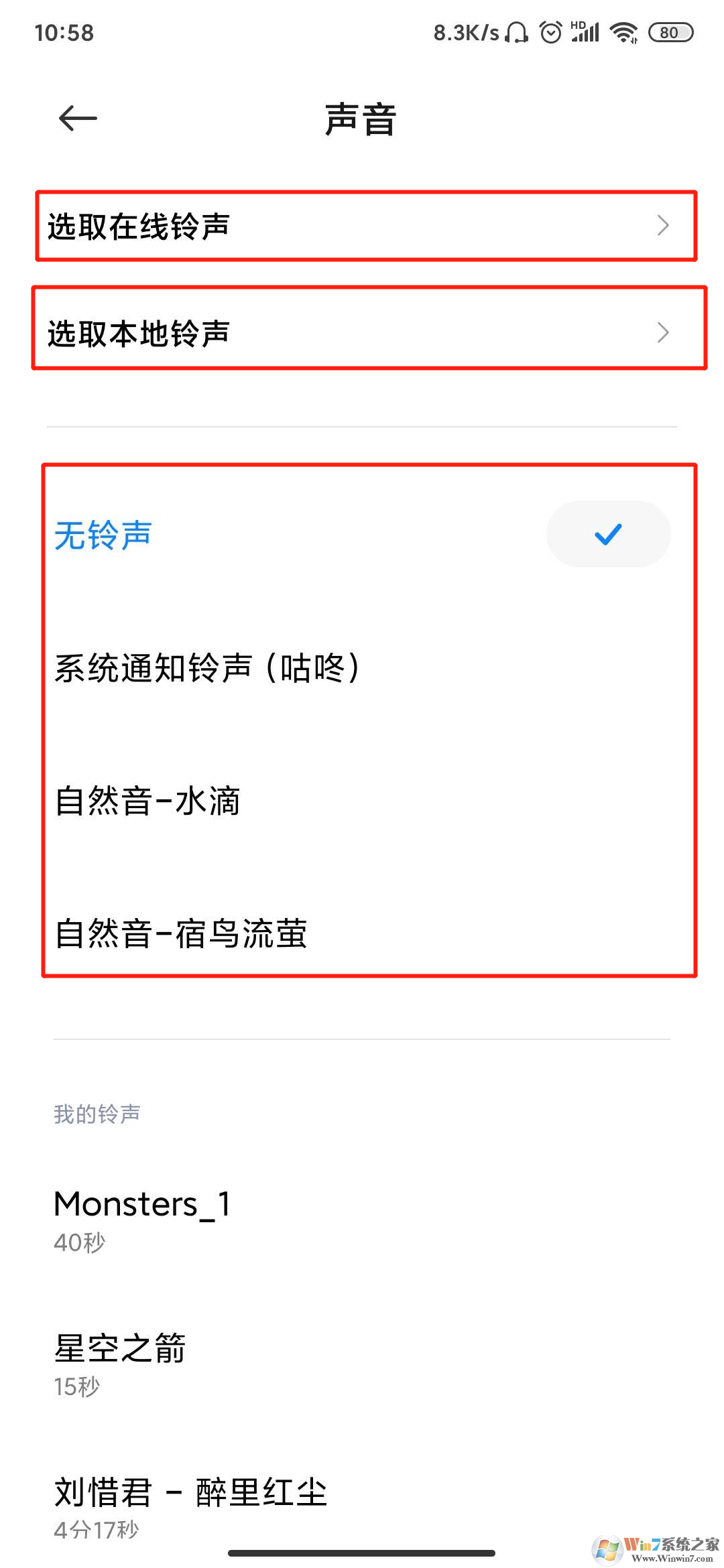 微信信息提示音怎么設(shè)置？微信信息提示音設(shè)置方法