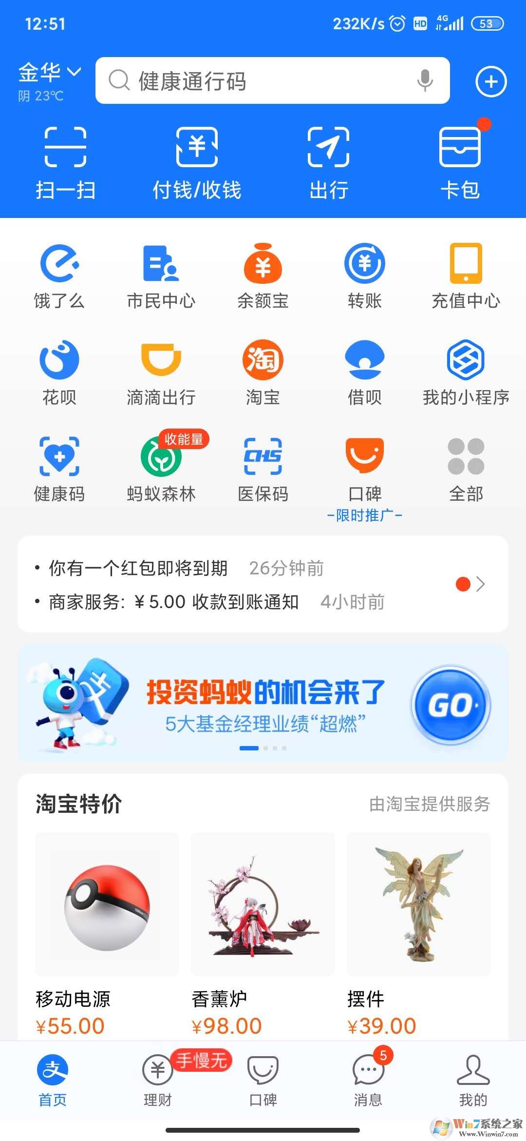 支付寶親情卡怎么弄？支付寶親情卡開通方法