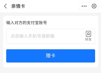 支付寶親情卡怎么弄？支付寶親情卡開通方法