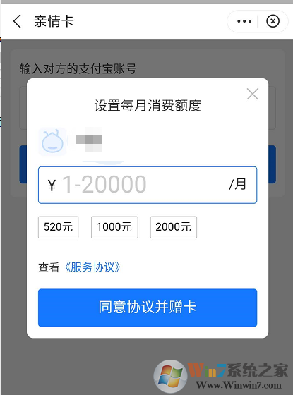 支付寶親情卡怎么弄？支付寶親情卡開通方法