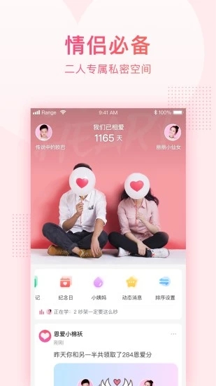 小恩愛(ài)app_小恩愛(ài)app下載