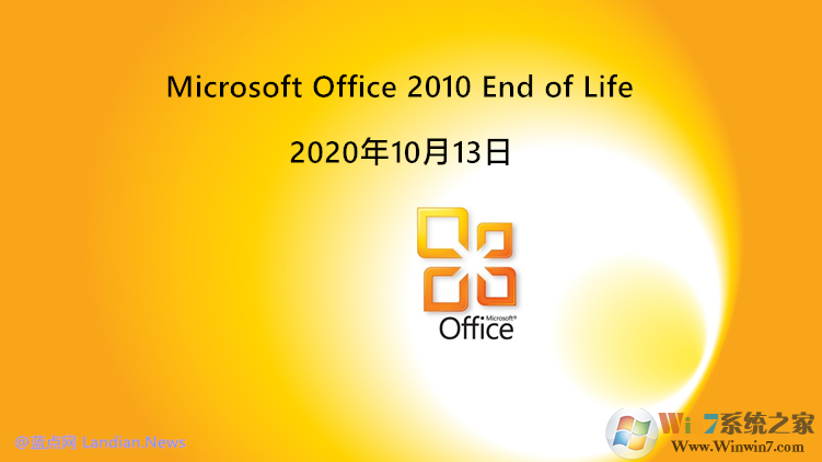 Office2010結(jié)束支持后還可以使用嗎？