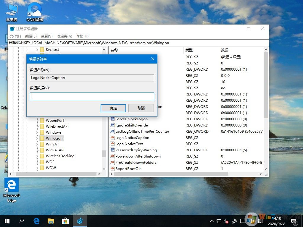 win10開機(jī)問候語怎么設(shè)置？win10開機(jī)問候語設(shè)置教程