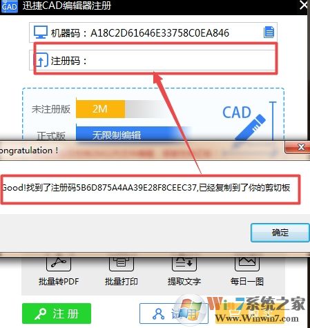 迅捷cad編輯器_迅捷cad編輯器破解版(親測(cè)可用)