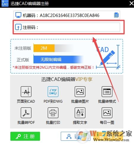 迅捷cad編輯器_迅捷cad編輯器破解版(親測(cè)可用)