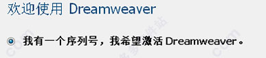 Dreamweaver mx破解版_DW MX 2004中文破解版