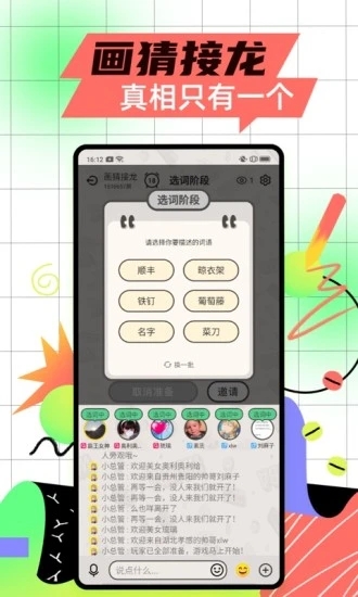 玩吧下載_玩吧APP安卓版