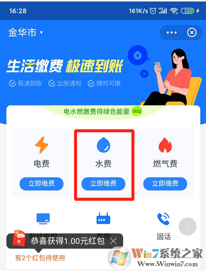 支付寶怎么交水費(fèi)？支付寶交水費(fèi)方法