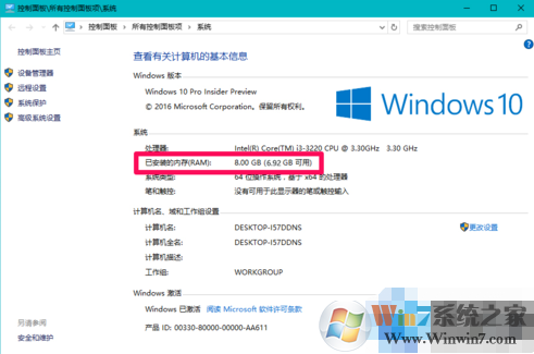 win10內(nèi)存顯示異常怎么辦？win10內(nèi)存顯示異常解決方法