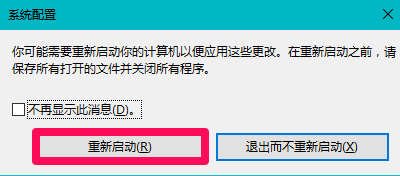 win10內(nèi)存顯示異常怎么辦？win10內(nèi)存顯示異常解決方法