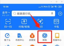 支付寶自動轉(zhuǎn)賬怎么弄？支付寶自動轉(zhuǎn)賬教程