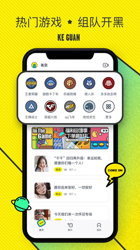 玩伴APP安卓版(游戲美女陪玩平臺)