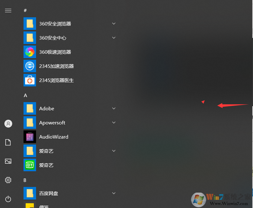 Win10怎么把開始屏幕去掉？