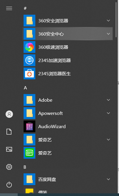 Win10怎么把開始屏幕去掉？