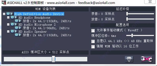 ASIO4ALL驅(qū)動(dòng)下載(ASIO聲卡驅(qū)動(dòng)) v2.1中文版(附使用教程)