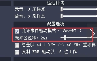 ASIO4ALL驅(qū)動(dòng)下載(ASIO聲卡驅(qū)動(dòng))  v2.1中文版