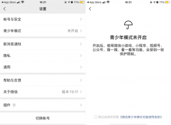 微信推出青少年模式,限制游戲和附近的人等多種功能(附開啟方法)