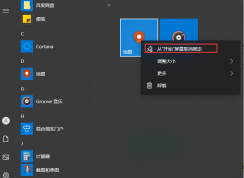 Win10怎么把開始屏幕去掉？Win10去掉開始屏幕縮小開始菜單方法