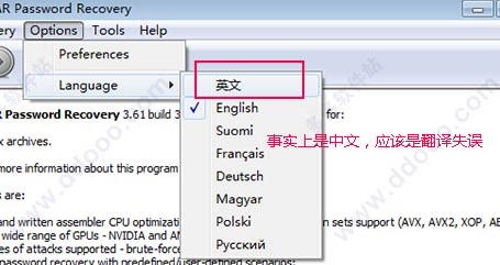 RAR密碼破解工具(Accent RAR Password Recovery Pro)破解版