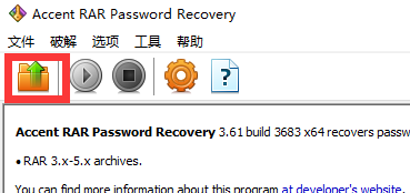 RAR密碼破解工具(Accent RAR Password Recovery Pro)破解版