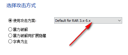 RAR密碼破解工具(Accent RAR Password Recovery Pro)破解版