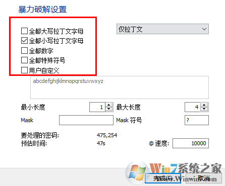 RAR密碼破解工具(Accent RAR Password Recovery Pro)破解版