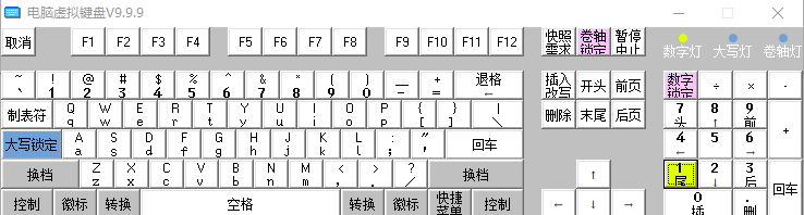 虛擬鍵盤下載_電腦虛擬鍵盤綠色版