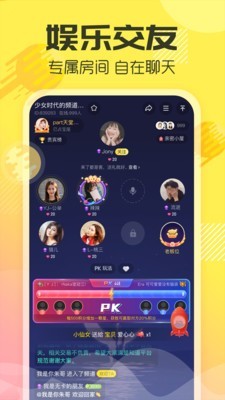 YY手游語(yǔ)音APP安卓版