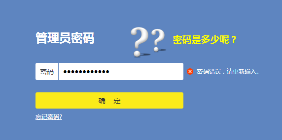 路由器密碼忘記了怎么重新設(shè)置?忘記路由器密碼的解決方法