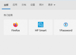 Win10 20H1/20H2搜索框禁用網(wǎng)絡(luò)搜索方法