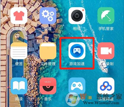 小米手機(jī)游戲模式怎么開？小米手機(jī)游戲模式教程