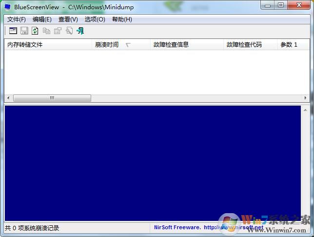 BlueScreenView中文版下載(藍(lán)屏查看診斷工具) v1.55綠色版