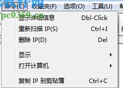 Angry IP Scanner漢化版(IP掃描工具)