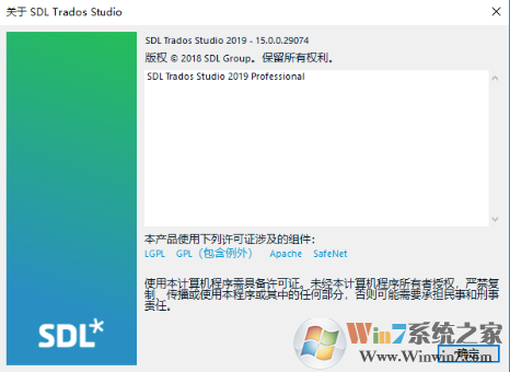 SDL TRAIOS Studio 2019(完整翻譯平臺)破解版