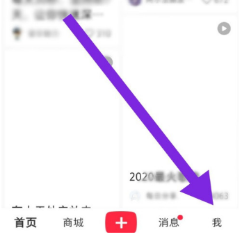 小紅書APP私信通知怎么設(shè)置？小紅書APP私信通知設(shè)置方法