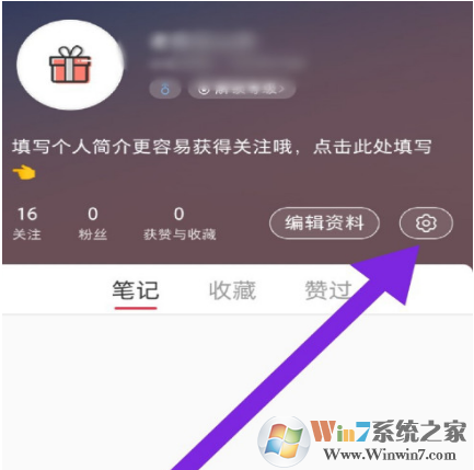 小紅書APP私信通知怎么設(shè)置？小紅書APP私信通知設(shè)置方法