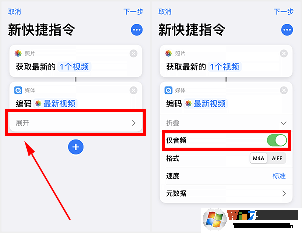 蘋果充電提示音怎么設置？iPhone充電提示音更改方法