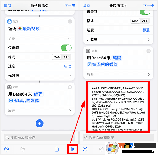 蘋果充電提示音怎么設置？iPhone充電提示音更改方法