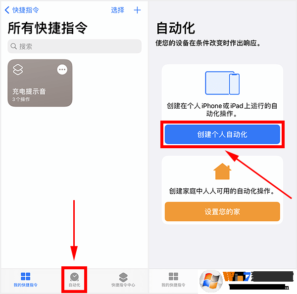 蘋果充電提示音怎么設置？iPhone充電提示音更改方法