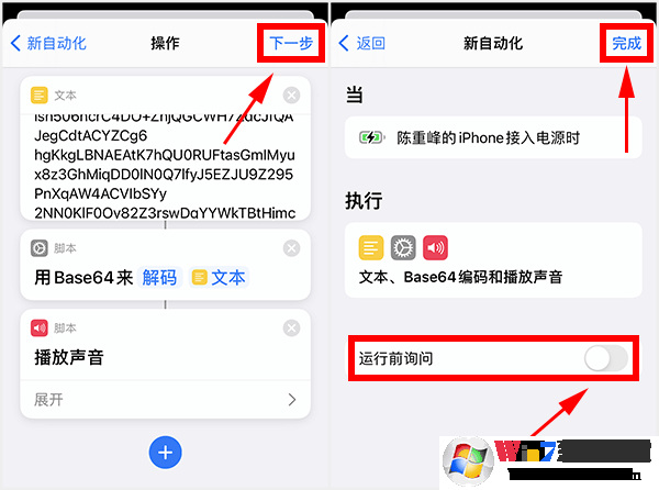 蘋果充電提示音怎么設置？iPhone充電提示音更改方法