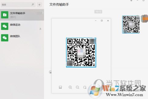 微信電腦版怎么識別二維碼？