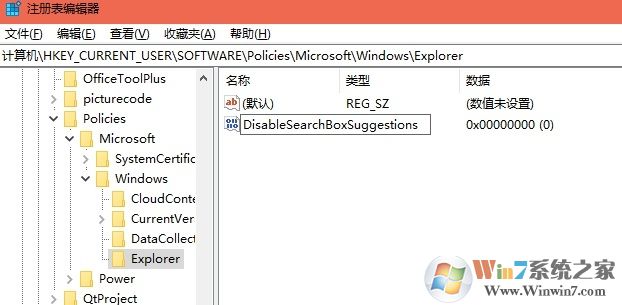 Win10怎么禁用BIN?Win10禁用必應(yīng)搜索的方法