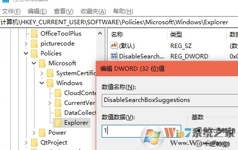 Win10怎么禁用BIN?Win10禁用必應(yīng)搜索的方法