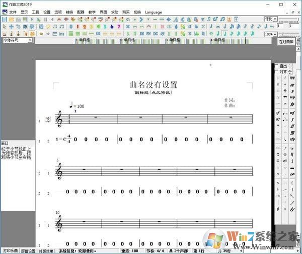 作曲大師2023永久免費(fèi)版