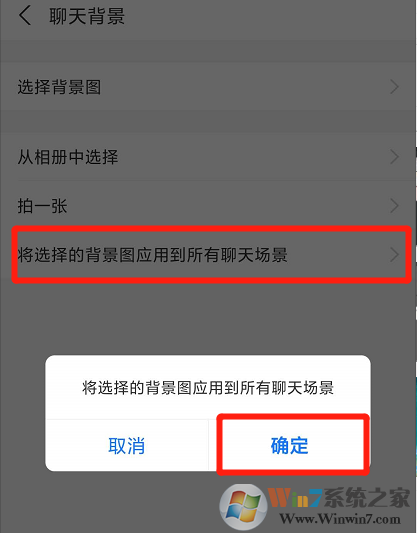 支付寶聊天背景怎么設(shè)置？支付寶聊天背景設(shè)置方法