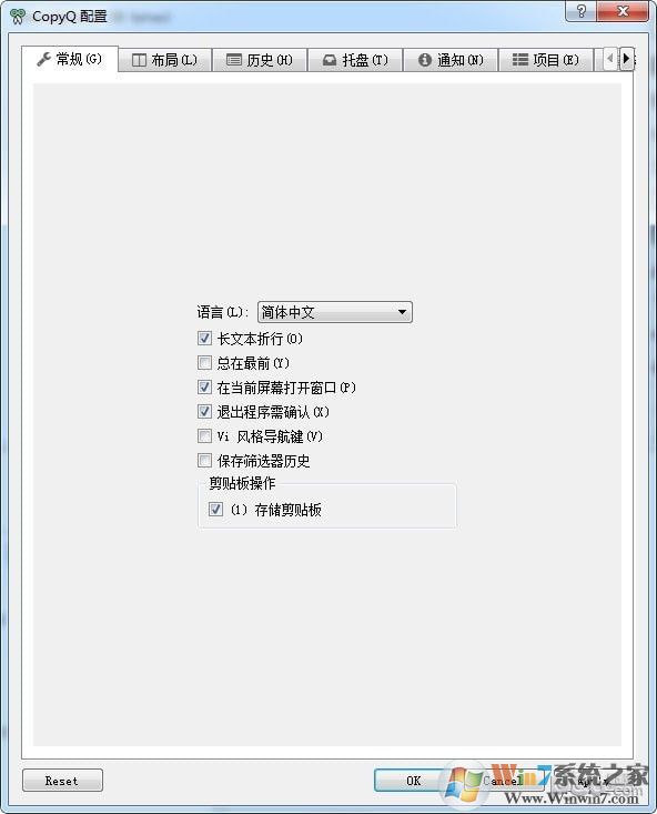 剪貼板增強(qiáng)工具CopyQ v3.11中文版