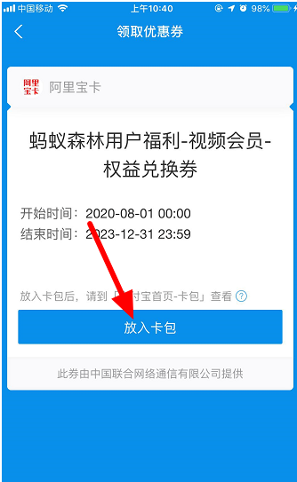 支付寶阿里寶卡怎么領(lǐng)取？支付寶阿里寶卡領(lǐng)取方法